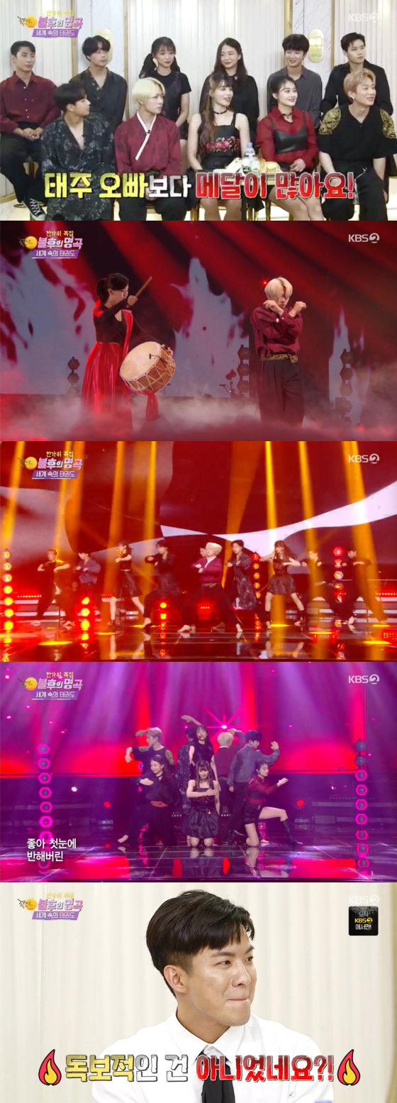 /사진=KBS2 '불후의 명곡' 방송 화면 캡처