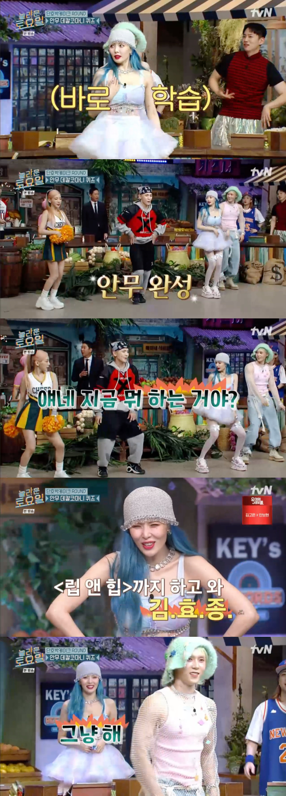 /사진=tvN '놀라운 토요일' 방송 화면 캡처