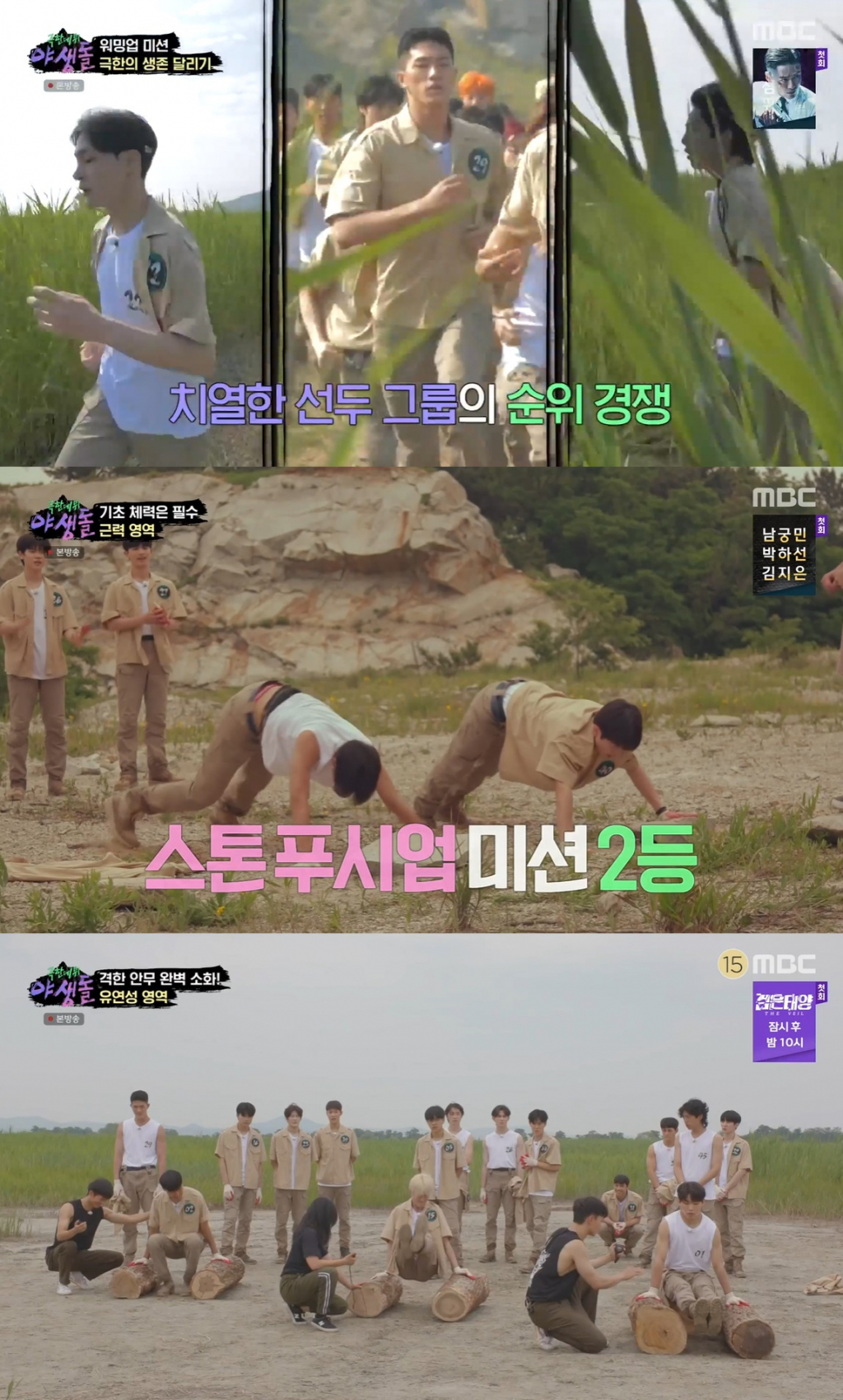/사진=MBC
