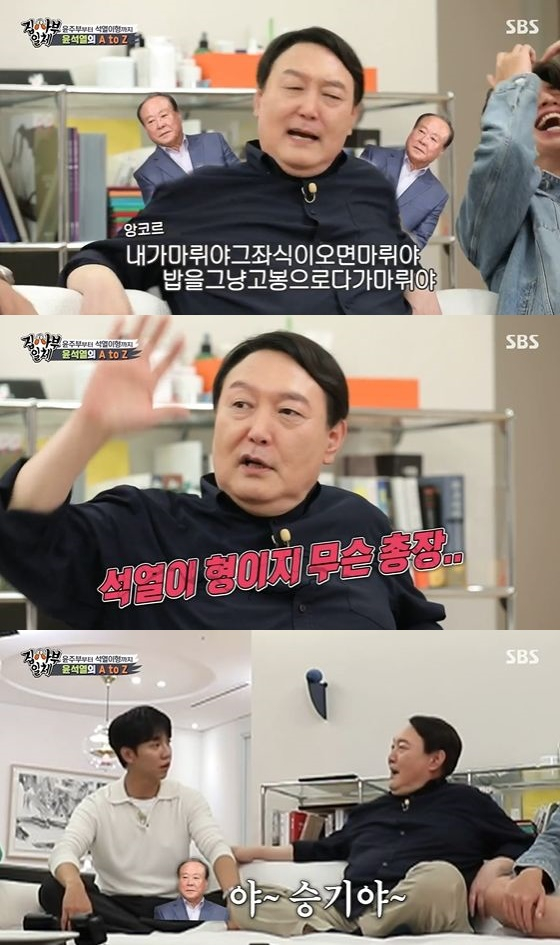 /사진=SBS '집사부일체' 방송화면 캡쳐