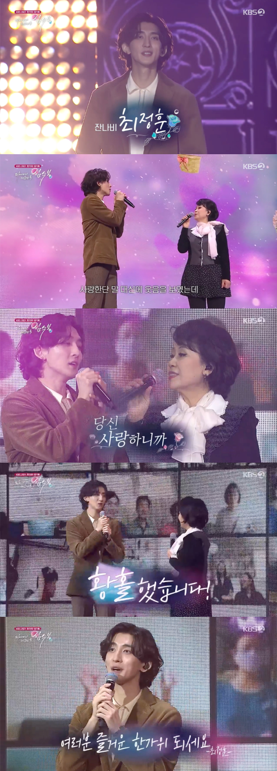 /사진=KBS2 '피어나라 대한민국, 심수봉' 방송 화면 캡처