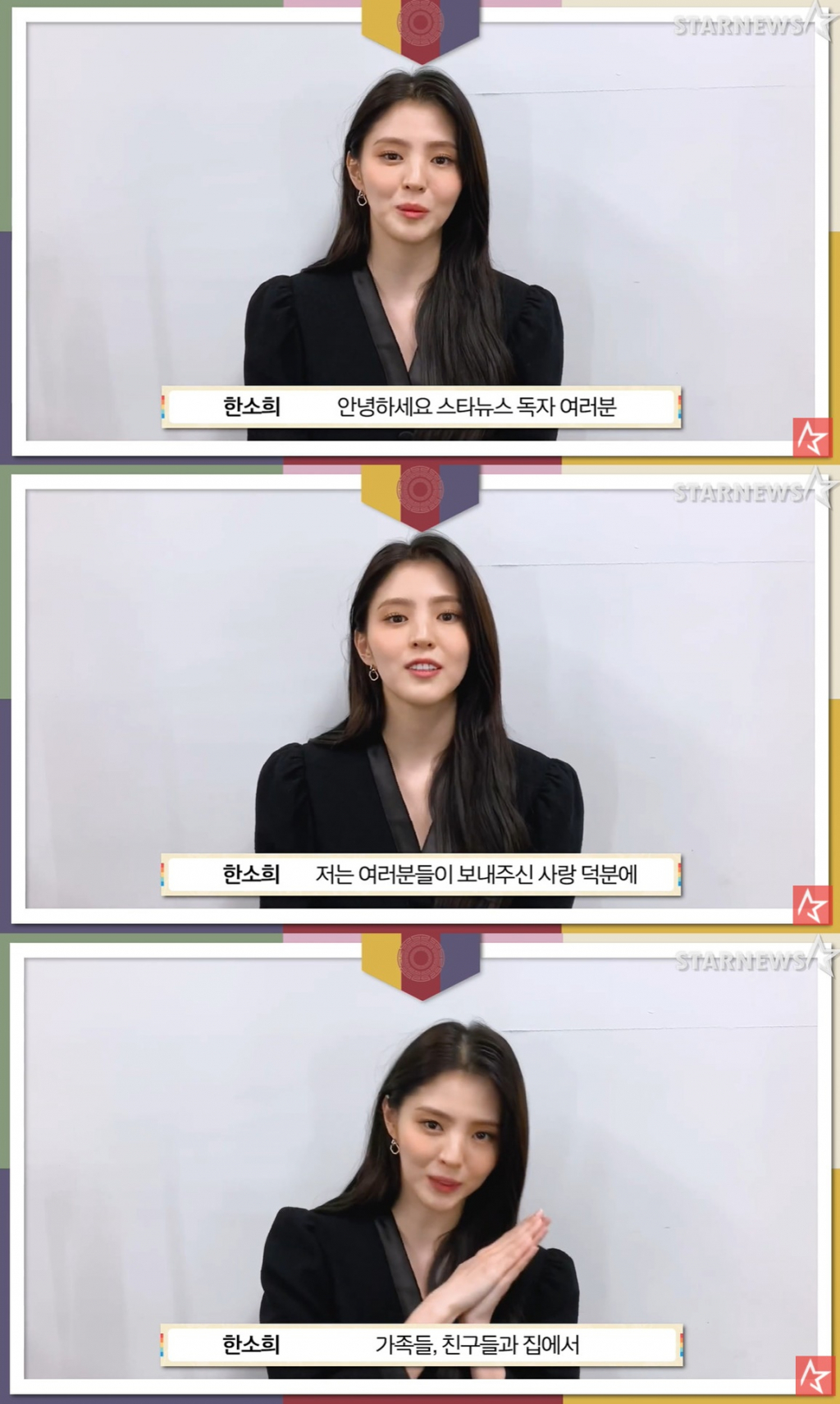 배우 한소희/사진=스타뉴스