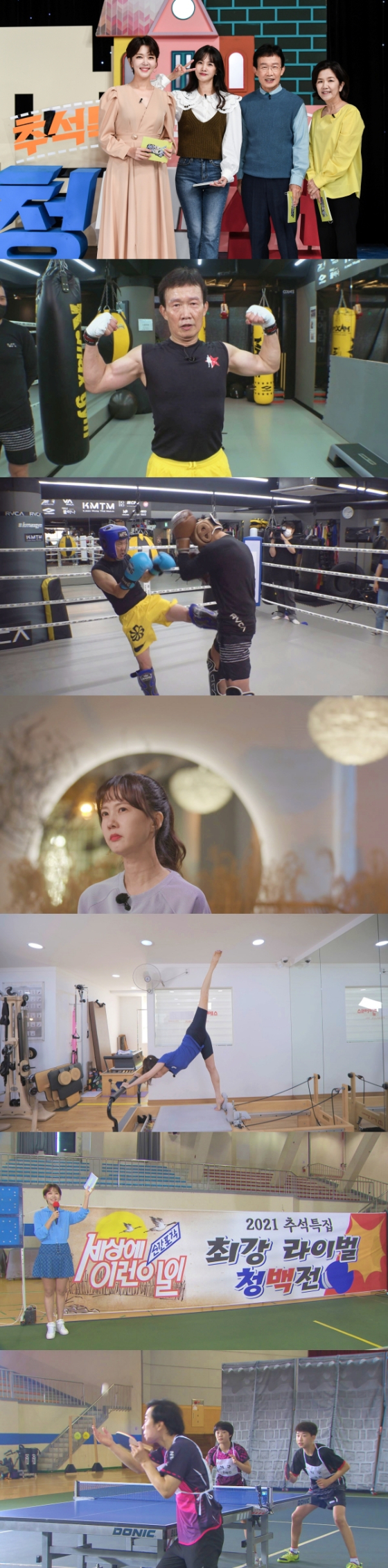 SBS '순간포착! 세상에 이런 일이'에서 박소현의 일상이 공개된다./사진제공=SBS