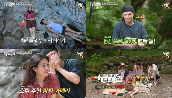 /사진=tvN '빌려드립니다 바퀴달린집'