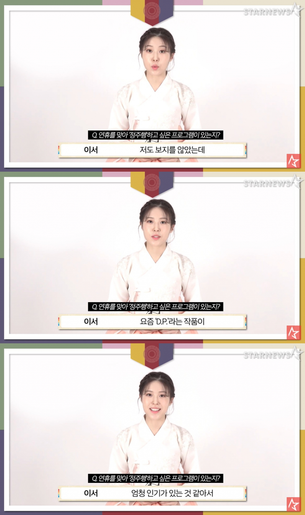 배우 이서 /사진=스타뉴스