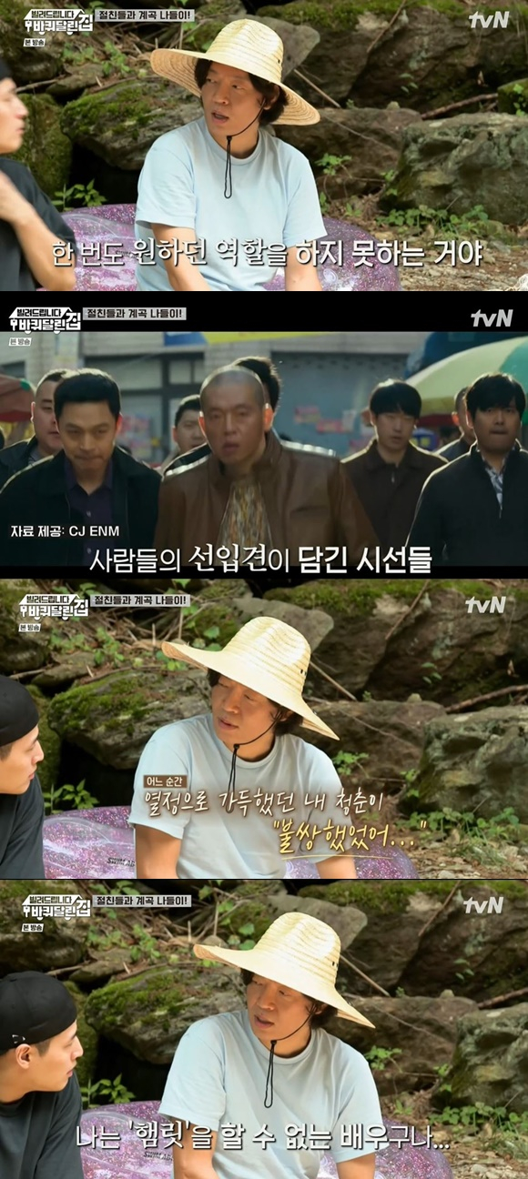 /사진= tvN '빌려드립니다 바퀴달린집' 방송 화면