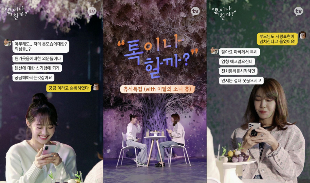 /사진=카카오엔터테인먼트