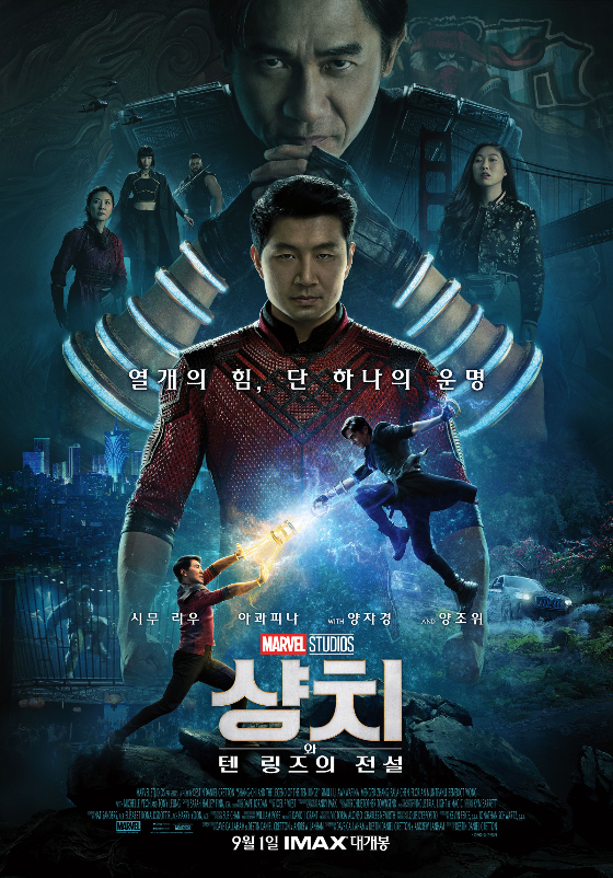 /사진=영화 '샹치와 텐 링즈의 전설' 포스터