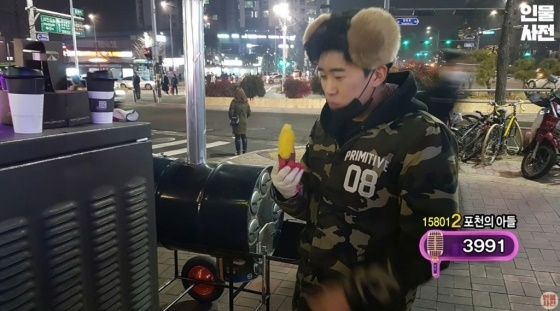 군고구마 장사하던 시절 임영웅의 모습