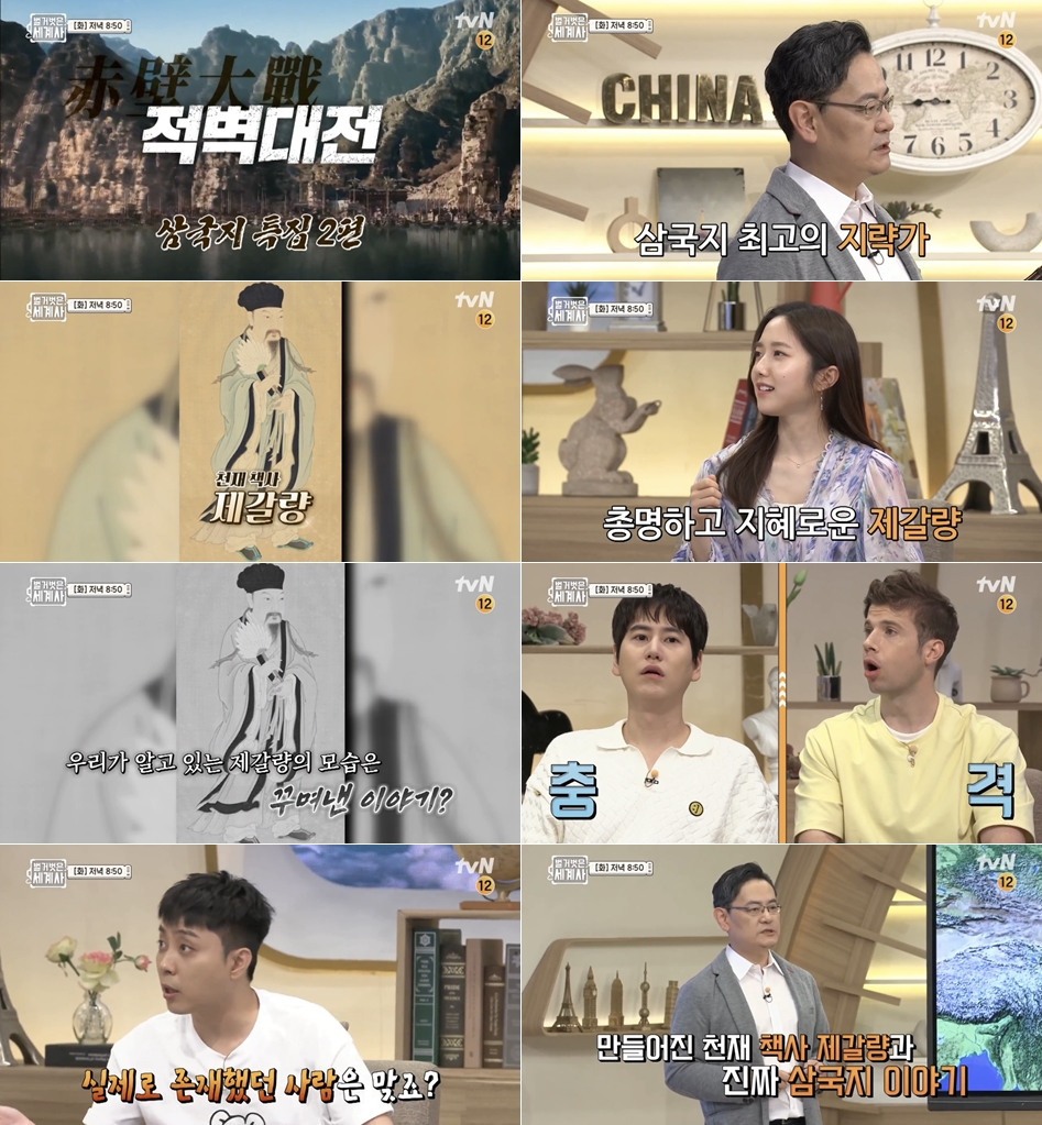 /사진=tvN