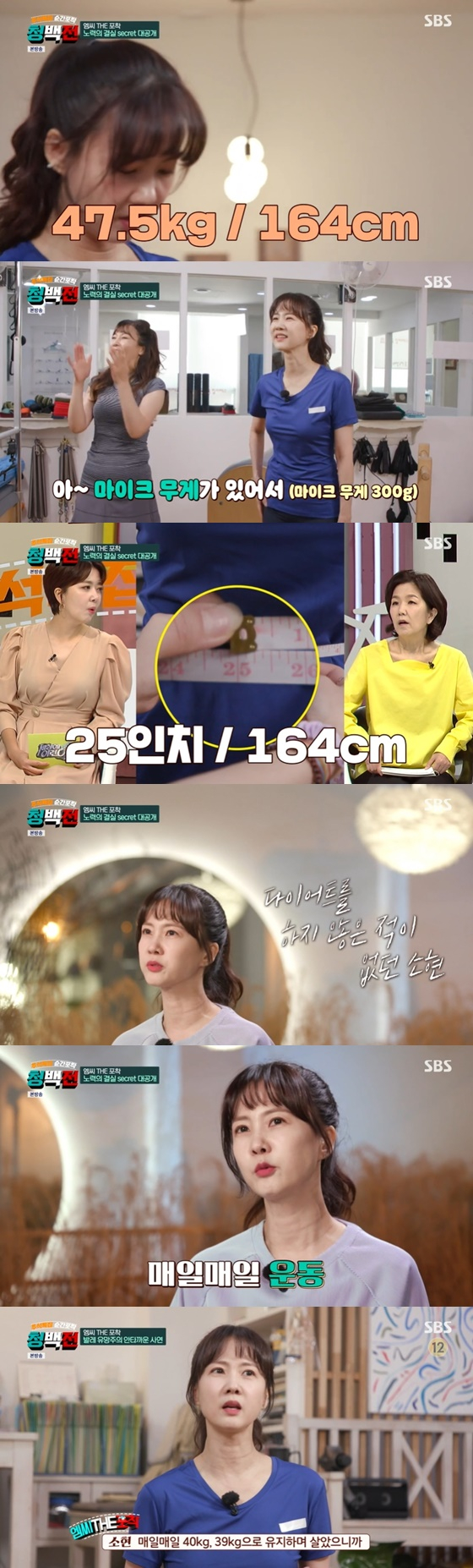 /사진=SBS '순간포착! 세상에 이런 일이' 방송화면 캡처