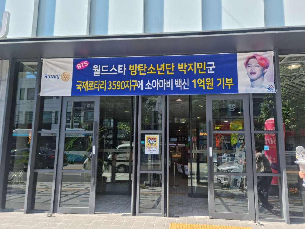 사진=국제로타리 3590지구 홈페이지
