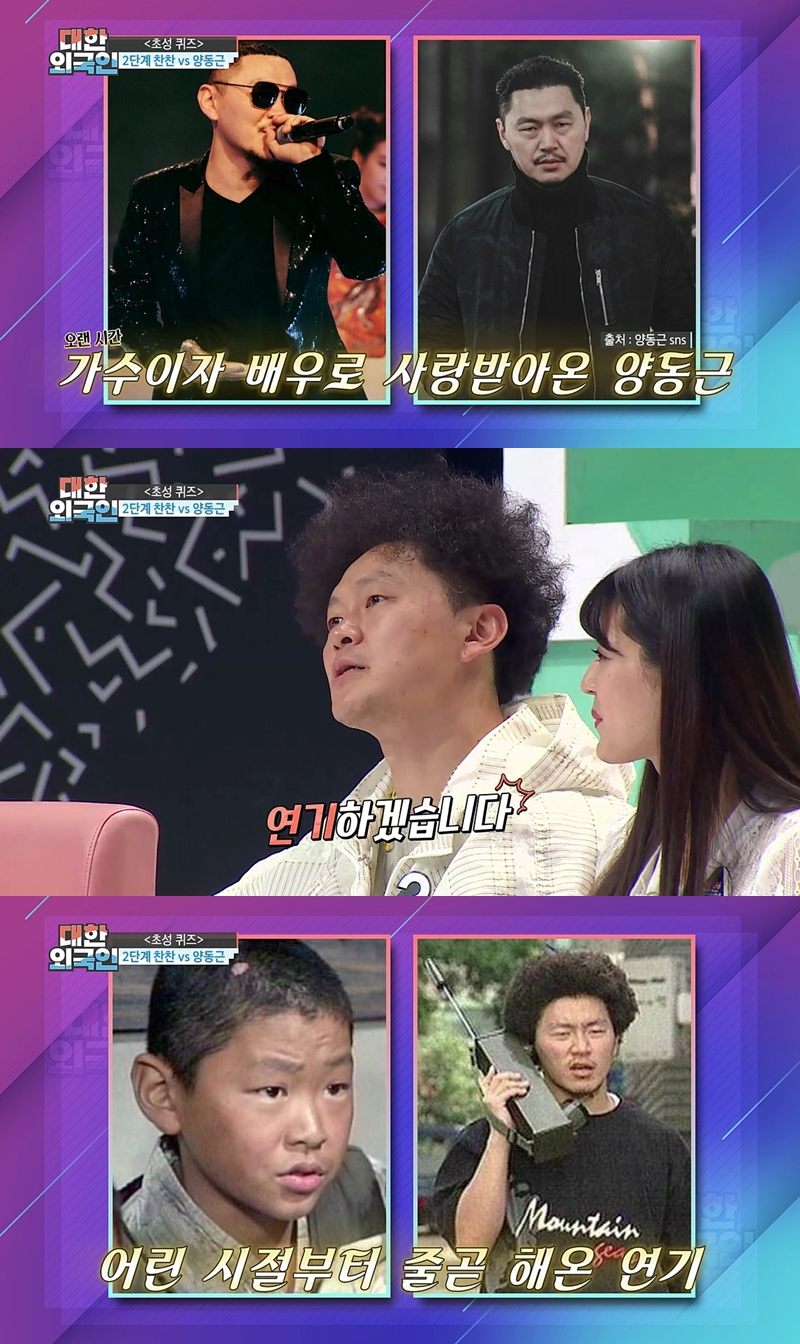 /사진제공='대한외국인'