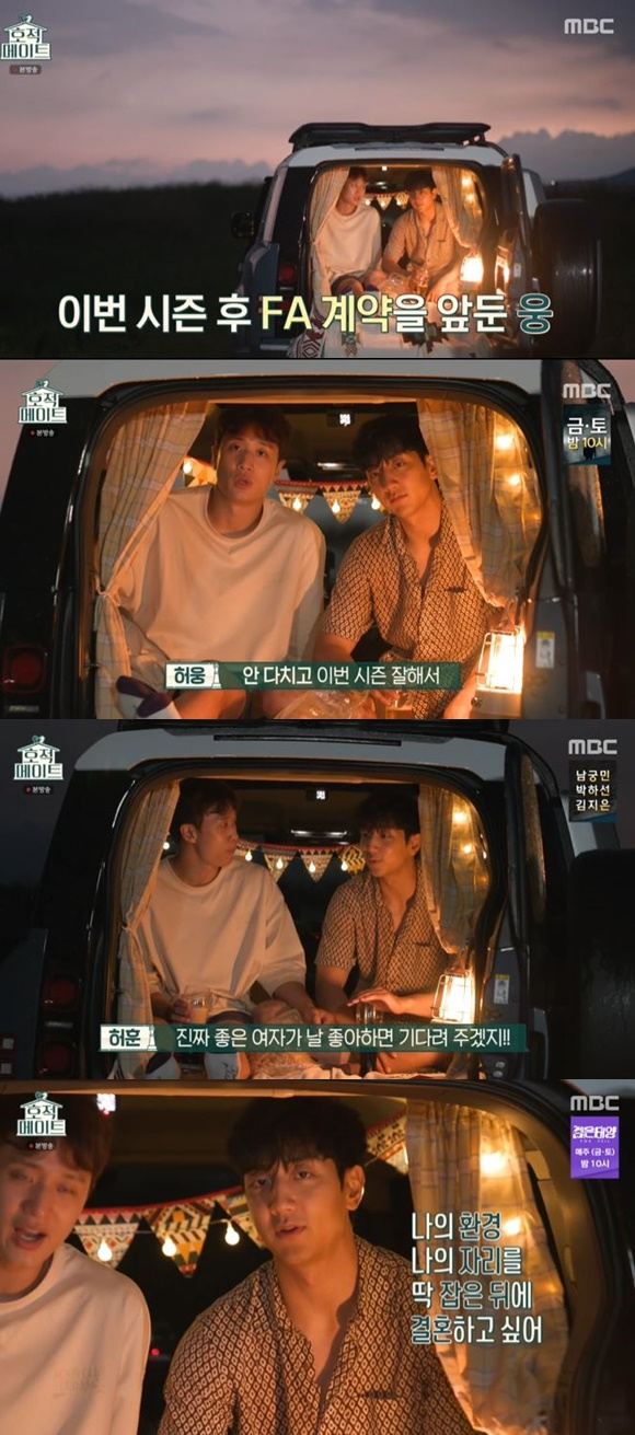 /사진= MBC '호적메이트' 방송 화면