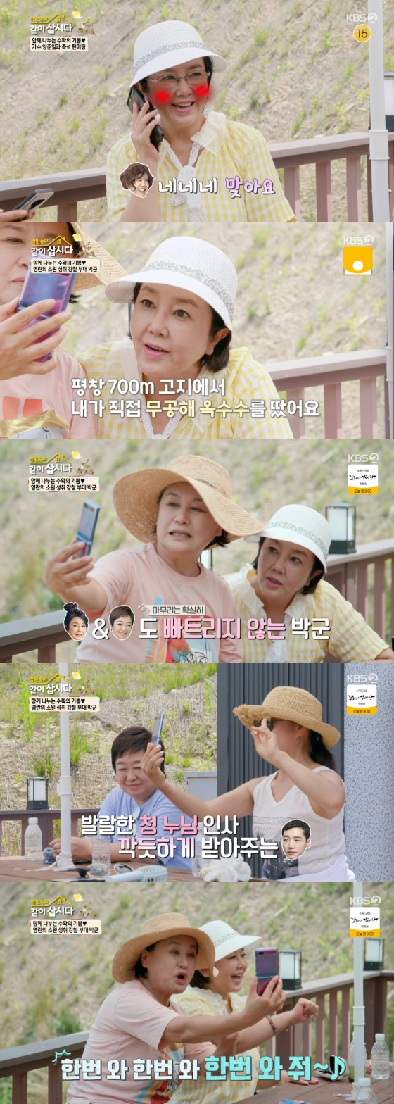 /사진=KBS 2TV '박원숙의 같이 삽시다 시즌3' 방송화면 캡처