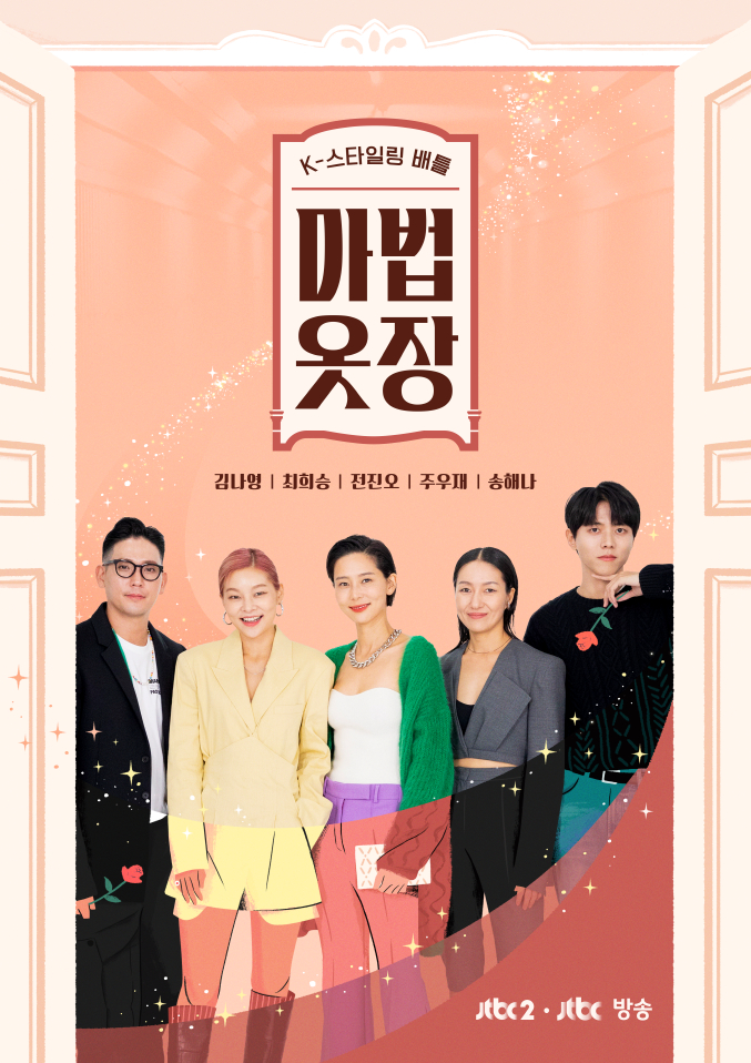 /사진제공=JTBC