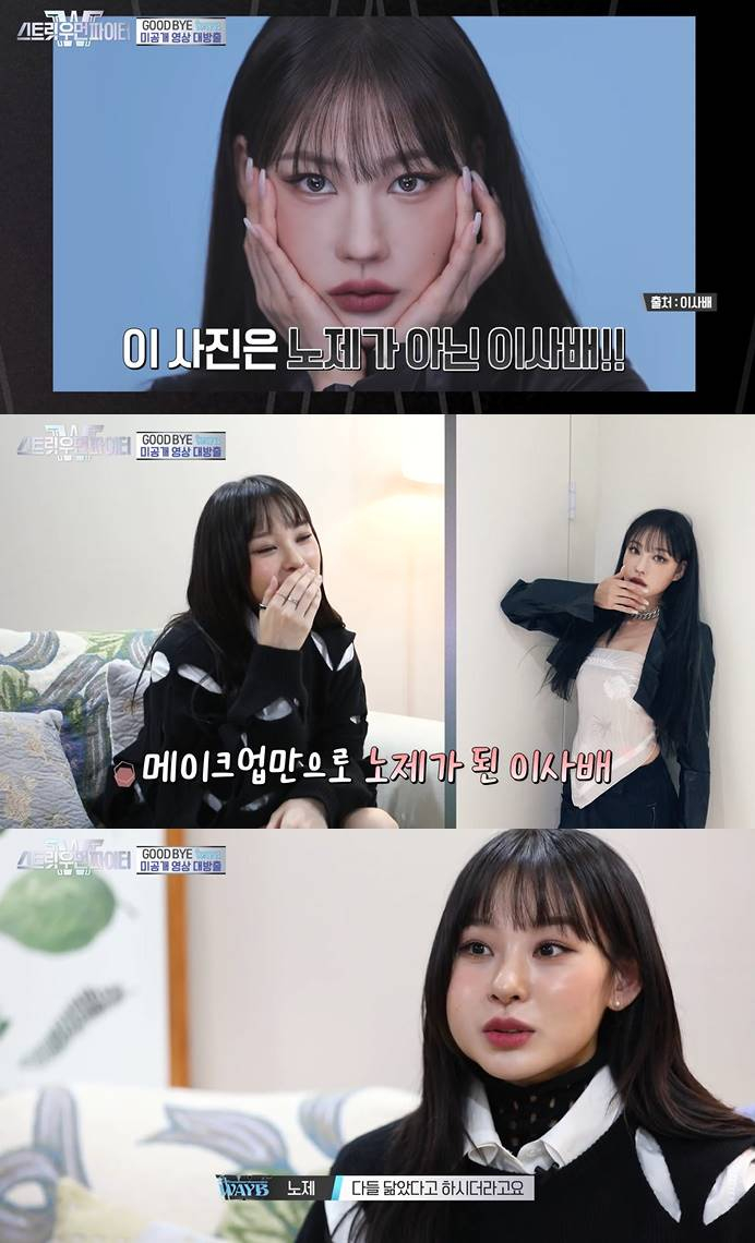 /사진=티빙 '스트리트 우먼 파이터'