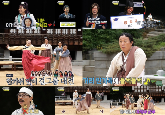 /사진=MBC '놀면 뭐하니?'