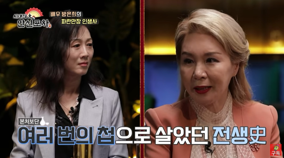 /사진=유튜브 채널 '만신포차'