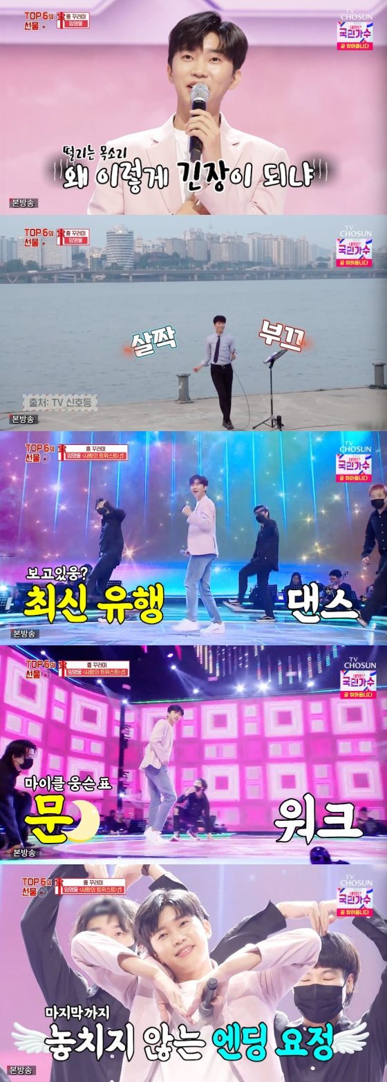 /사진=TV조선 '신청곡을 불러드립니다 - 사랑의 콜센타' 방송화면 캡처