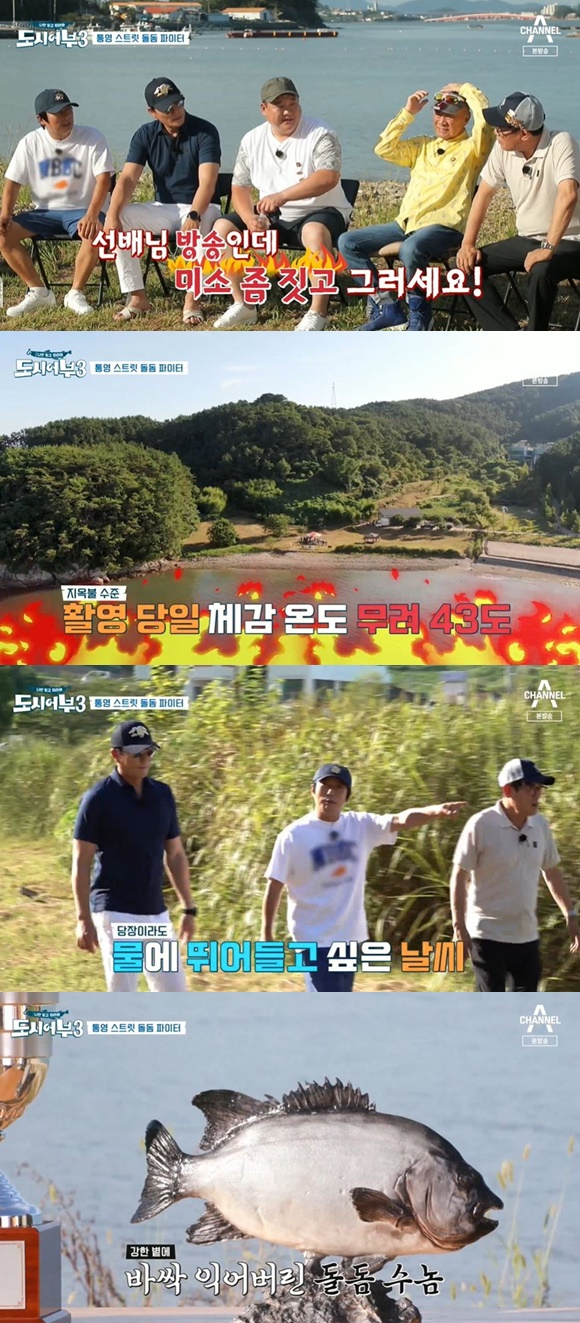 /사진= 채널A '도시어부3' 방송 화면