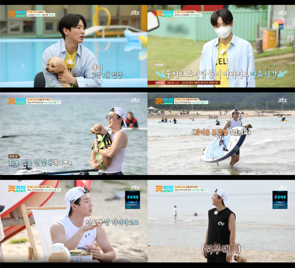 배우 이태선 /사진=JTBC '펫키지' 방송 캡처