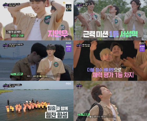 MBC '극한데뷔 야생돌'에서 중간 순위가 급변하는 반전이 펼쳐졌다./사진=MBC '극한데뷔 야생돌' 방송 화면 캡처