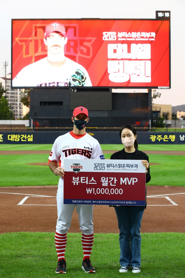 다니엘 멩덴(왼쪽)이 지난 23일 광주-기아 챔피언스필드에서 7~8월 MVP 시상식을 치르고 있다./사진=KIA타이거즈