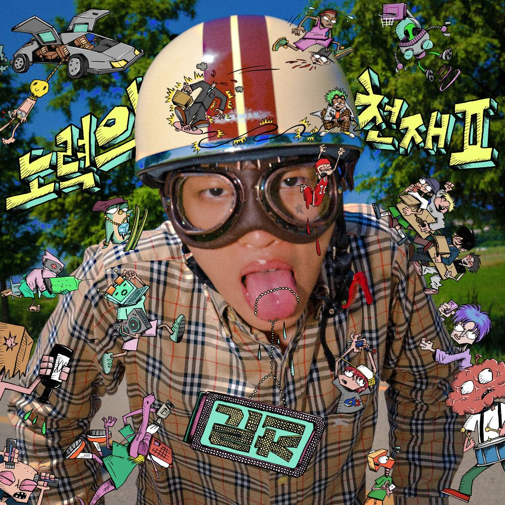/사진=앨범커버