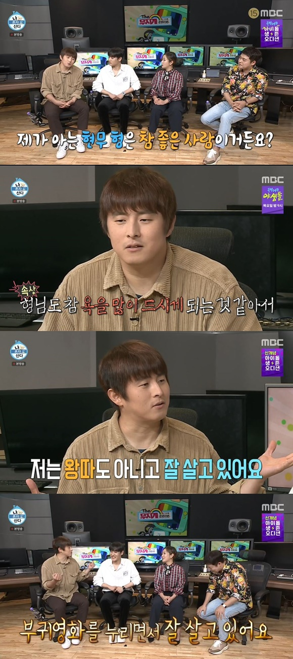 /사진= MBC '나 혼자 산다' 방송 화면