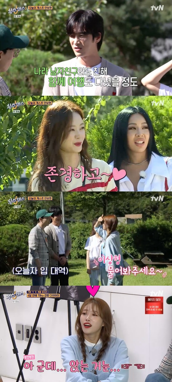 /사진=tvN '식스센스2' 방송화면 캡처