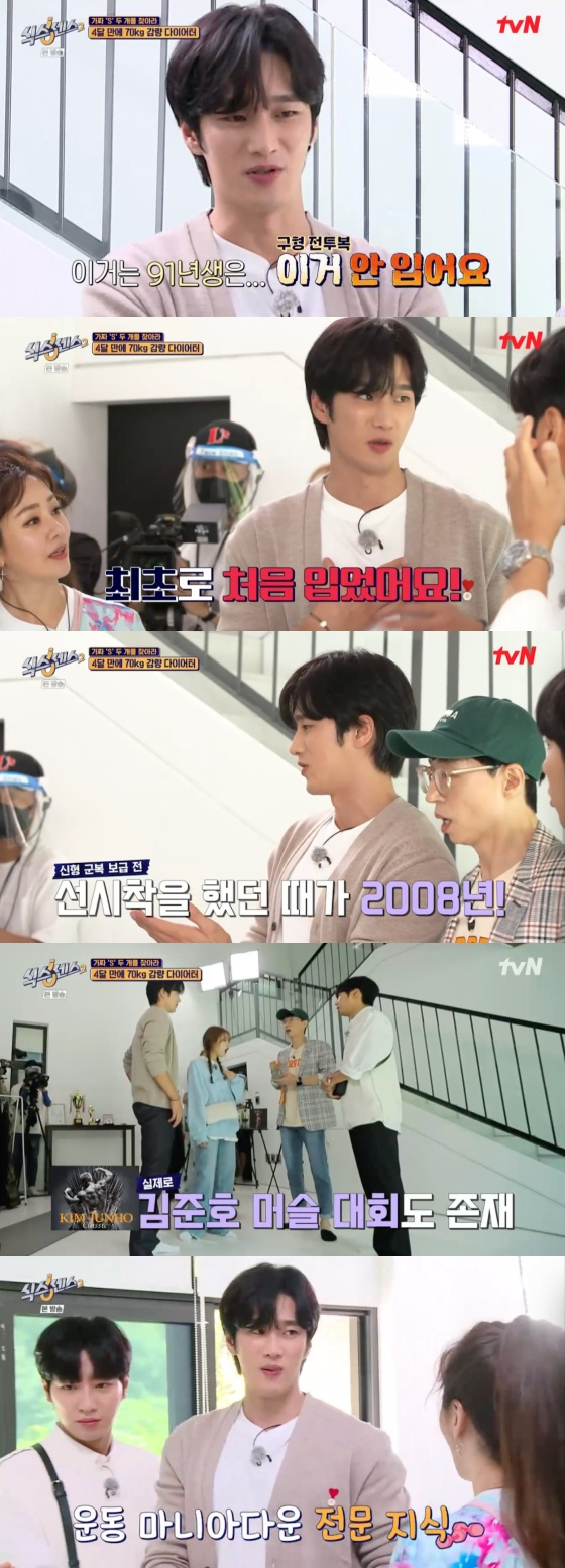 /사진=tvN '식스센스2' 방송화면 캡처