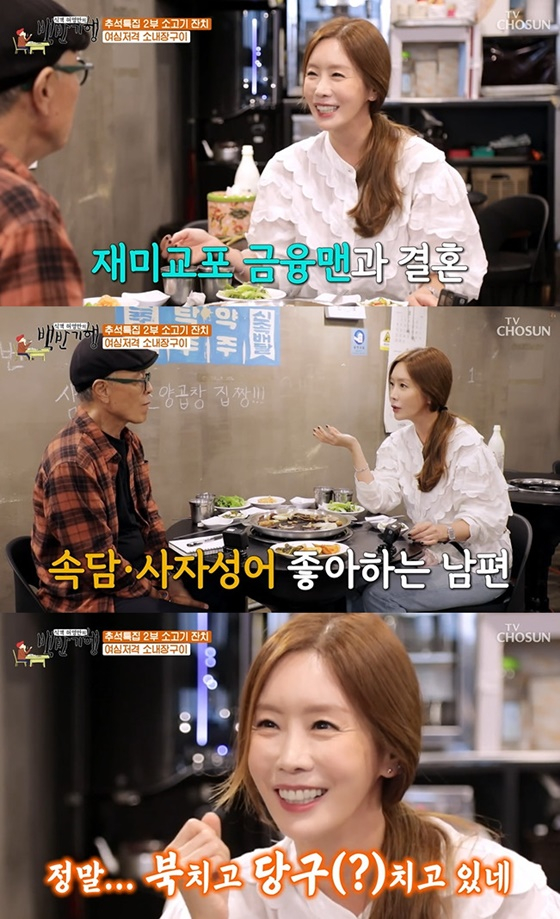 /사진='허염만의 백반기행' 방송화면 캡처