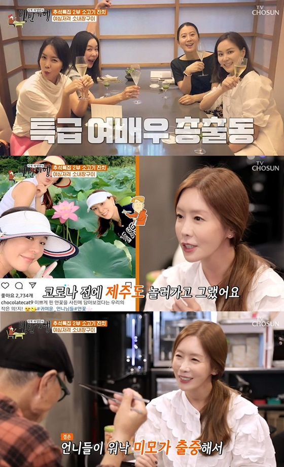 /사진='허염만의 백반기행' 방송화면 캡처