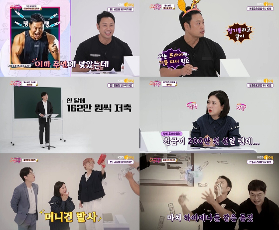 KBS Joy '국민 영수증'에서 양치승의 영수증을 살펴봤다./사진=KBS Joy '국민 영수증'