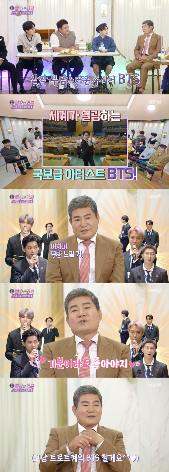 /사진=KBS2 '불후의 명곡' 방송 화면 캡처
