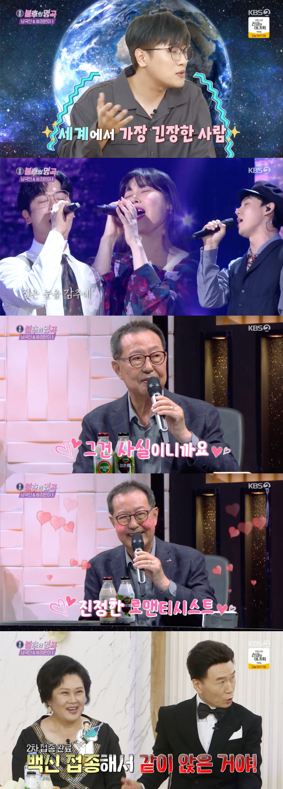/사진=KBS2 '불후의 명곡' 방송 화면 캡처