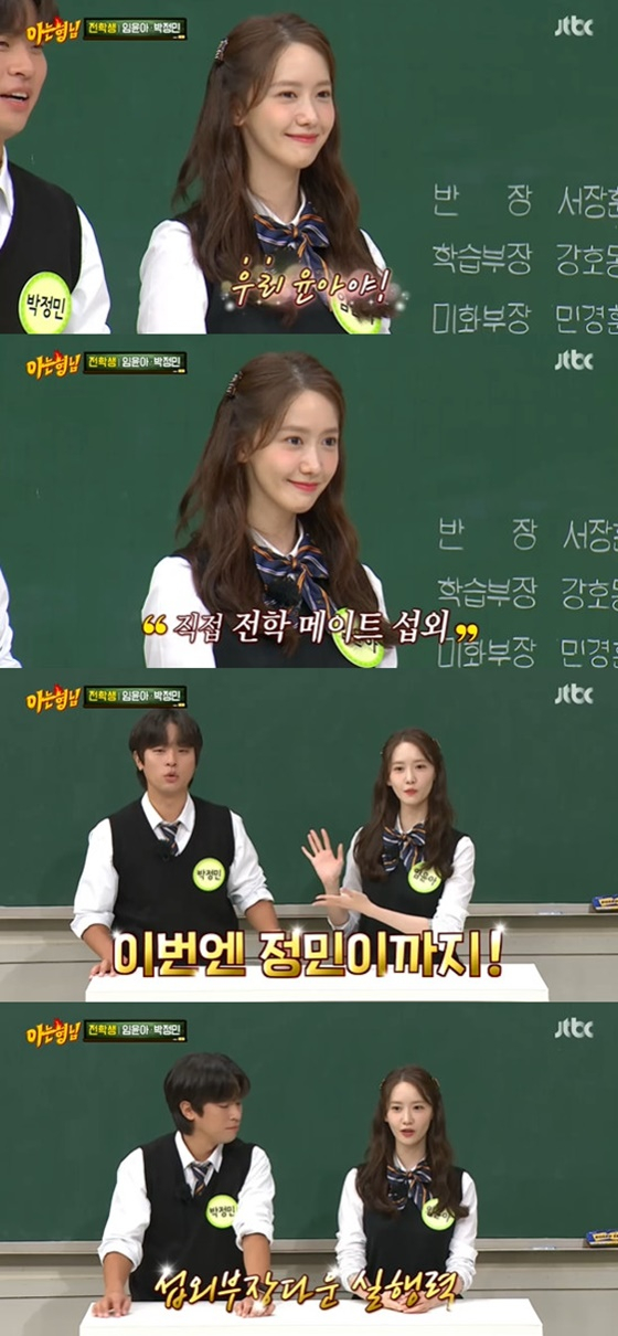 /사진=JTBC '아는 형님' 방송화면 캡처