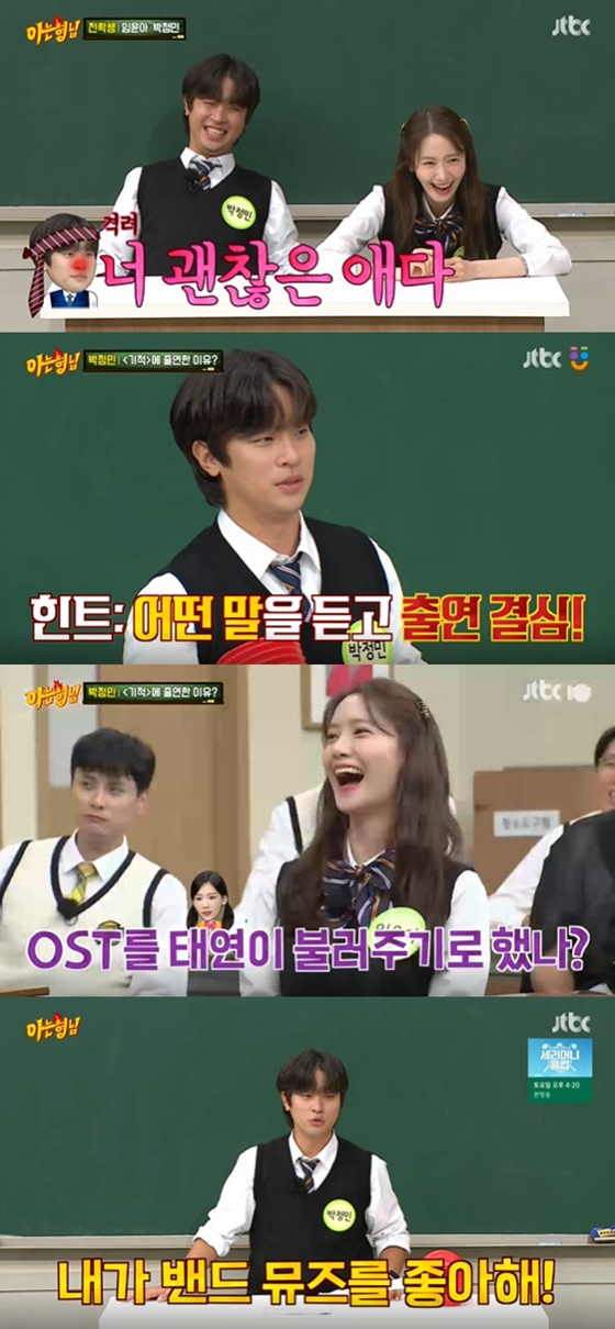 /사진=JTBC '아는 형님' 방송화면 캡처