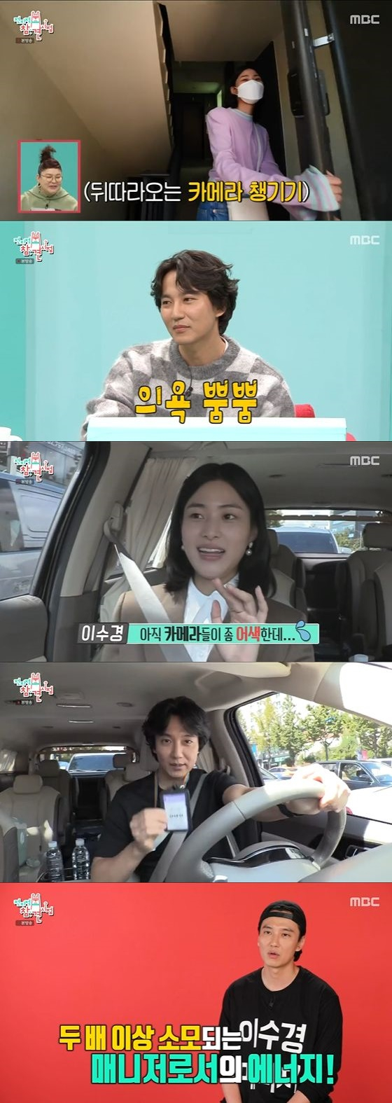 /사진=MBC '전지적 참견 시점' 방송화면 캡쳐