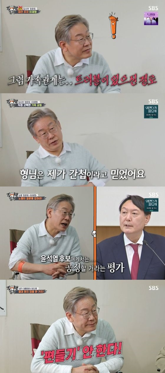 /사진=SBS '집사부일체' 방송화면 캡쳐
