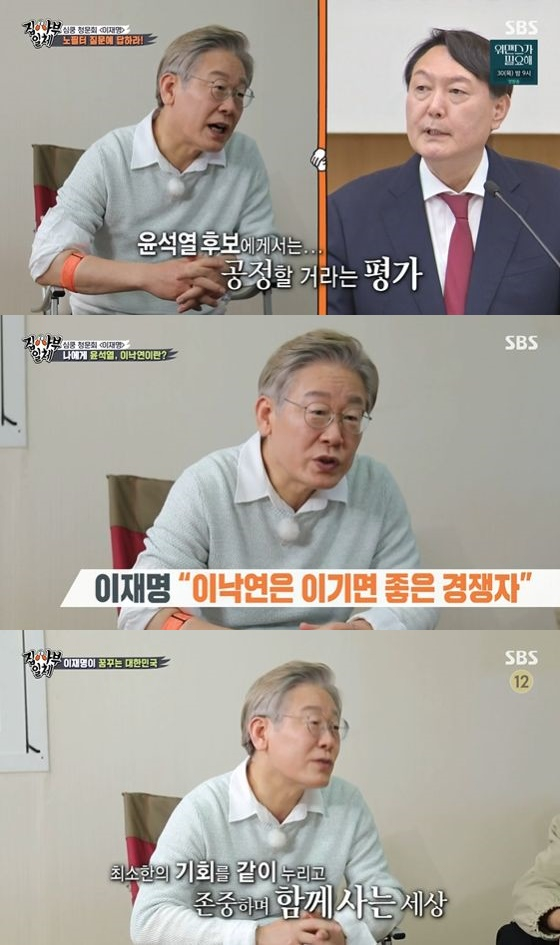 /사진=SBS '집사부일체' 방송화면 캡쳐