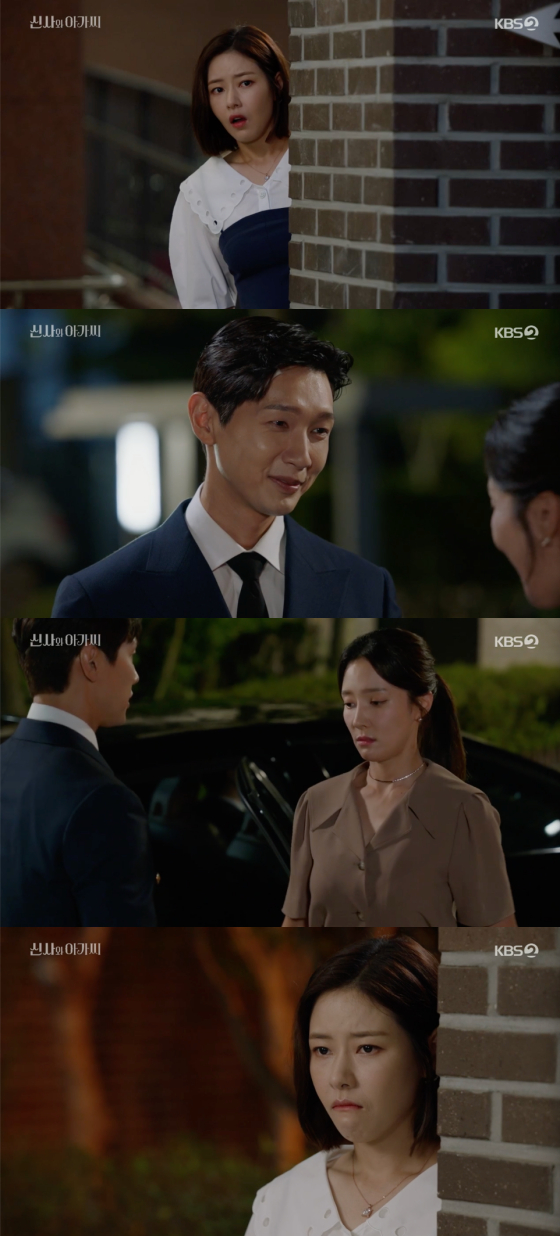 /사진=KBS2 '신사와 아가씨' 방송 화면 캡처
