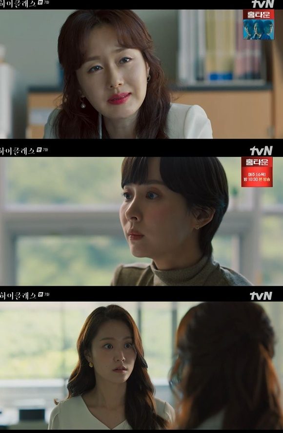 /사진= tvN '하이클래스' 방송 화면