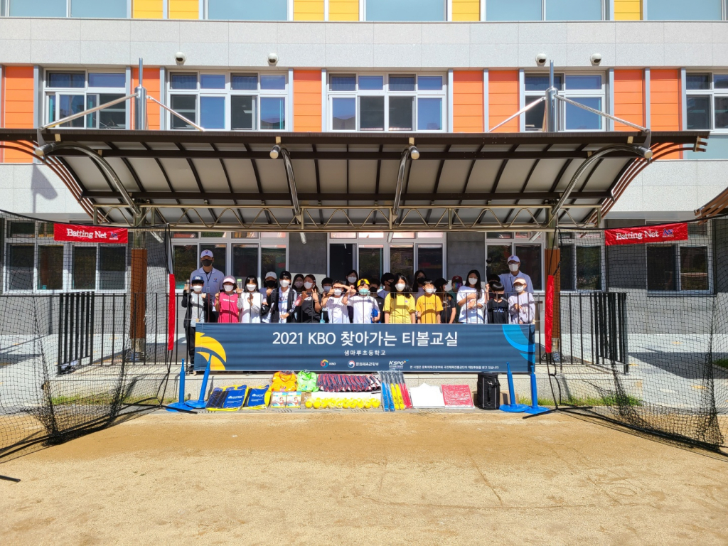 KBO 찾아가는 티볼 교육 모습. /사진=KBO