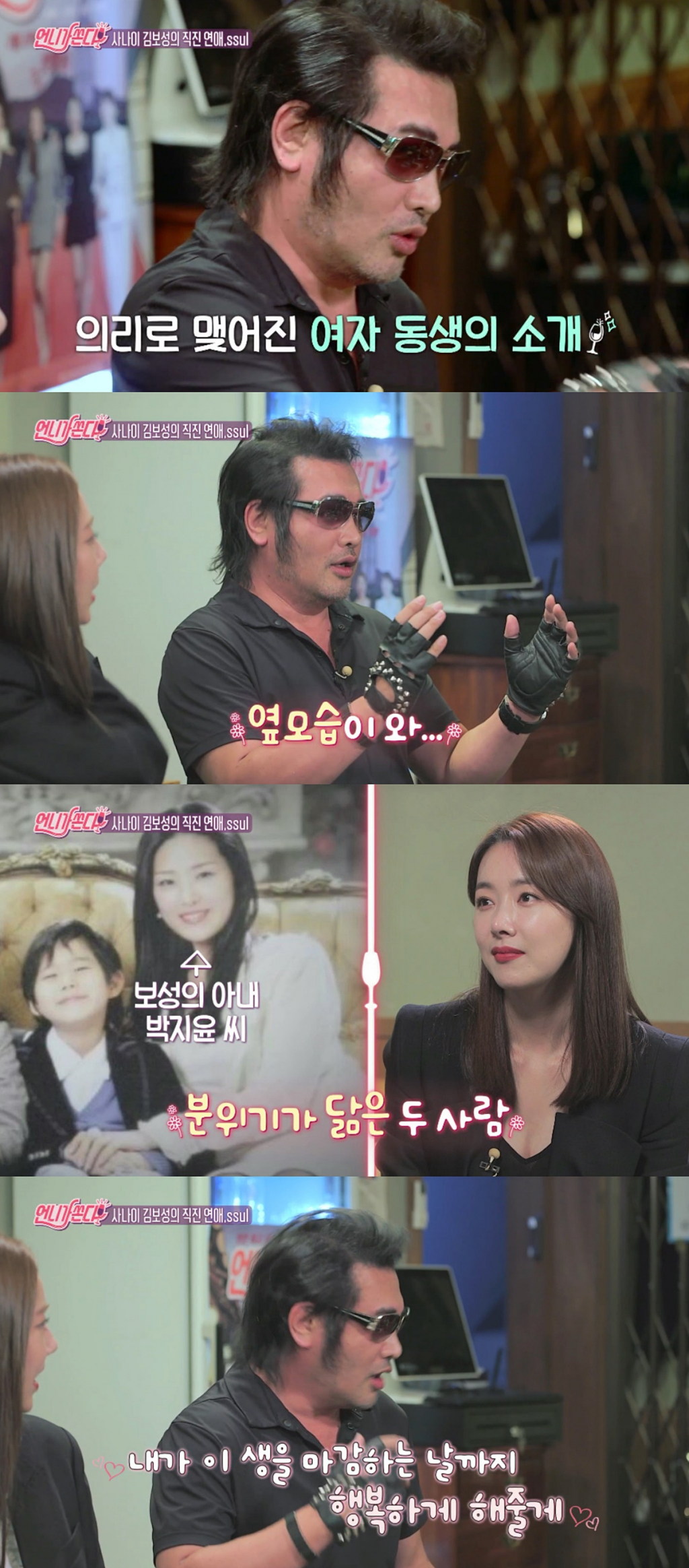 /사진제공=IHQ '언니가 쏜다!'
