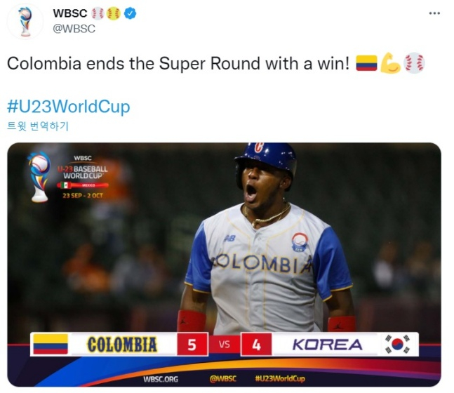콜롬비아의 승리를 알리는 WBSC 공식 트위터./사진=세계야구소프트볼연맹(WBSC) 공식 SNS 캡처
