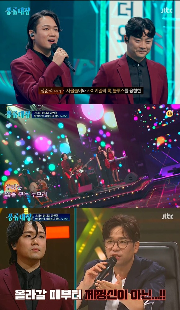 /사진= JTBC '풍류대장' 방송 화면