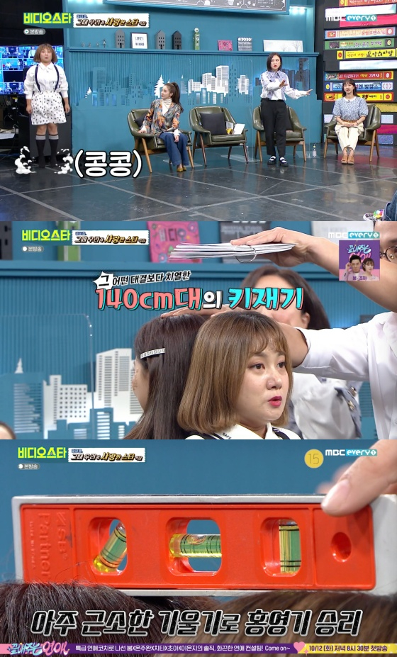 /사진=MBC에브리원 '비디오스타' 방송화면 캡처