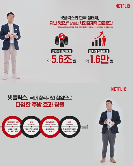 /사진=넷플릭스